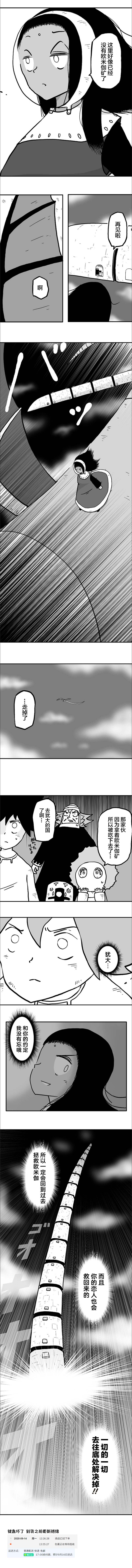 《纵之国》漫画最新章节第30话免费下拉式在线观看章节第【6】张图片