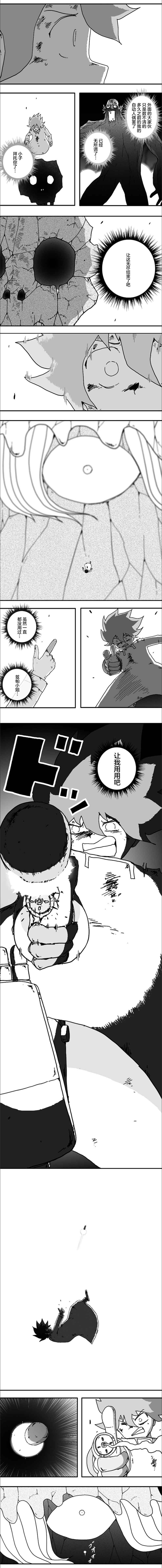 《纵之国》漫画最新章节第118话免费下拉式在线观看章节第【5】张图片