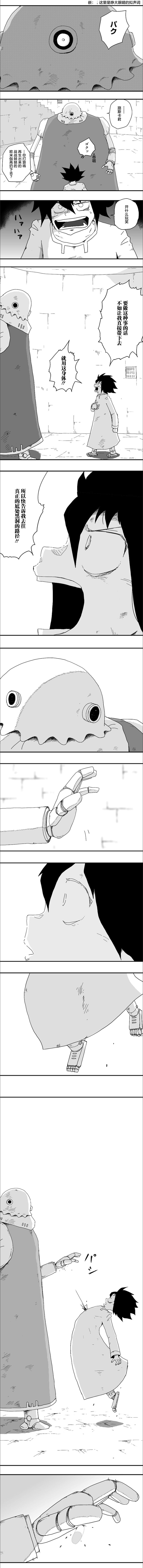 《纵之国》漫画最新章节第83话免费下拉式在线观看章节第【4】张图片