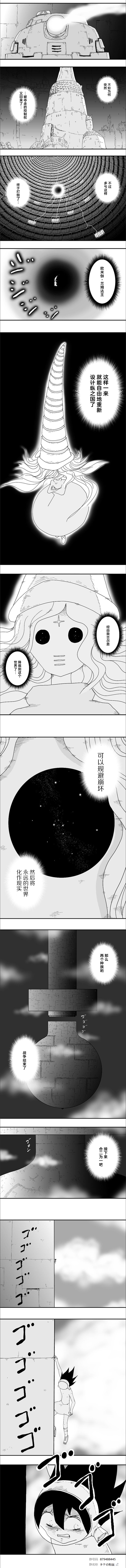 《纵之国》漫画最新章节第66话免费下拉式在线观看章节第【4】张图片