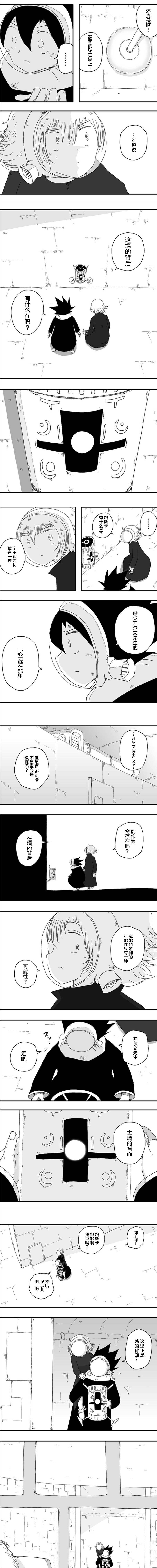 《纵之国》漫画最新章节第69话免费下拉式在线观看章节第【5】张图片