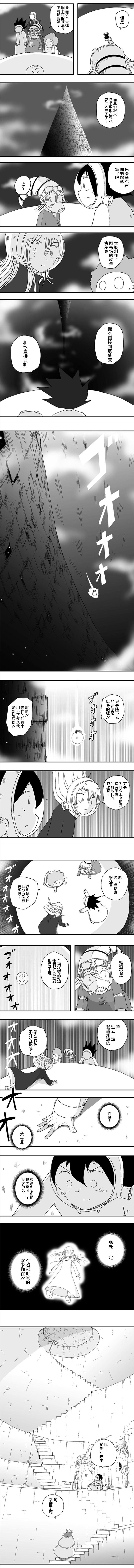 《纵之国》漫画最新章节第61话免费下拉式在线观看章节第【4】张图片