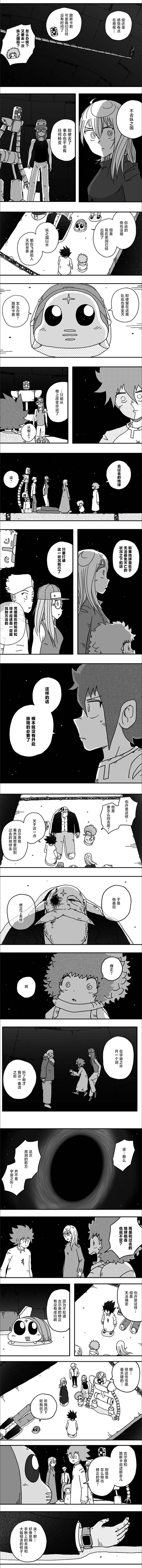 《纵之国》漫画最新章节第101话免费下拉式在线观看章节第【2】张图片