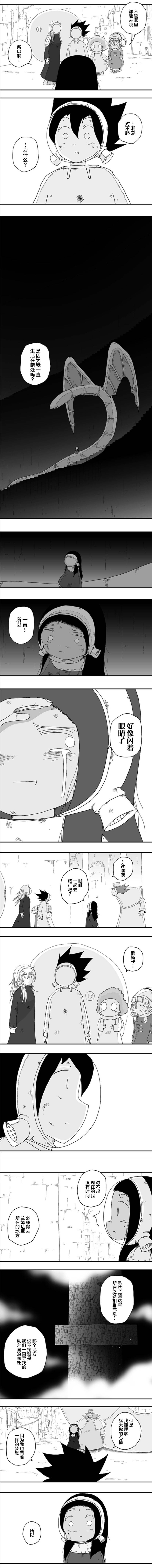 《纵之国》漫画最新章节第63话免费下拉式在线观看章节第【2】张图片