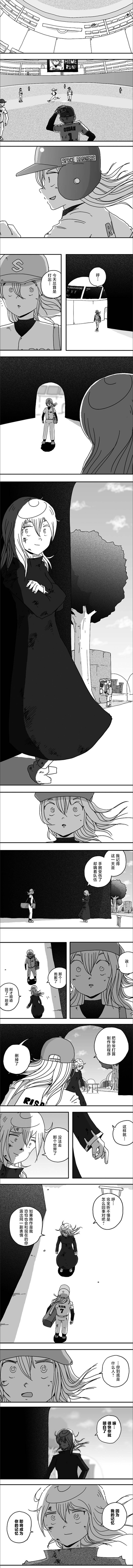 《纵之国》漫画最新章节第120话免费下拉式在线观看章节第【2】张图片