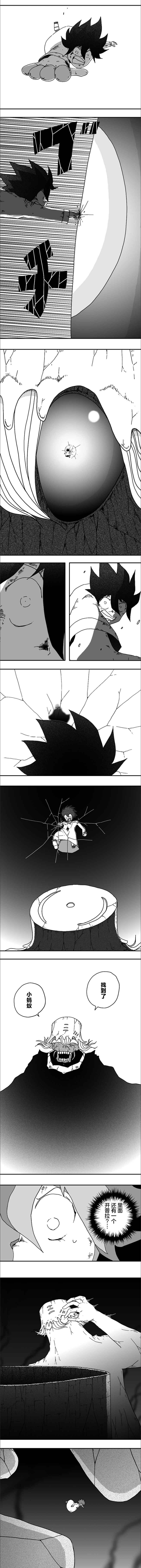 《纵之国》漫画最新章节第116话免费下拉式在线观看章节第【3】张图片