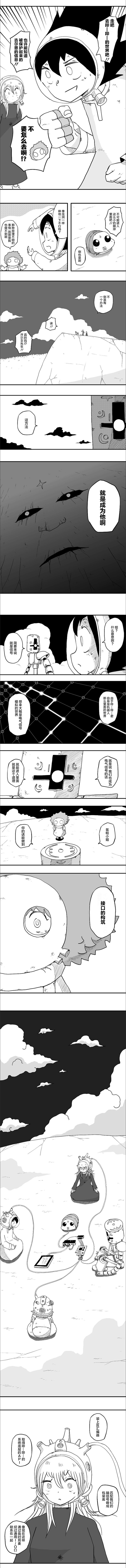 《纵之国》漫画最新章节第45话免费下拉式在线观看章节第【4】张图片