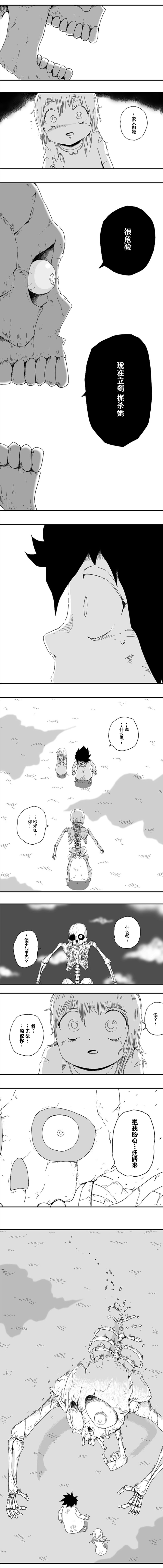 《纵之国》漫画最新章节第82话免费下拉式在线观看章节第【2】张图片