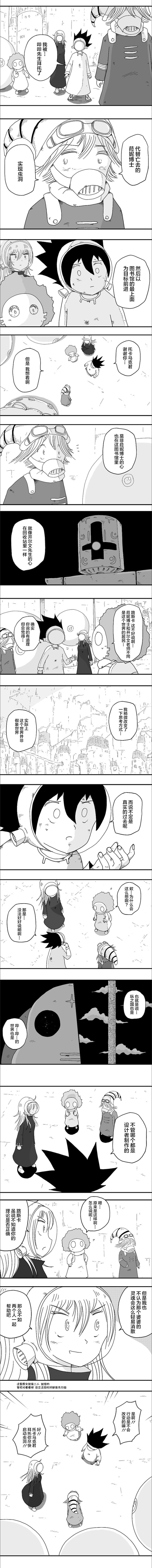 《纵之国》漫画最新章节第58话免费下拉式在线观看章节第【3】张图片