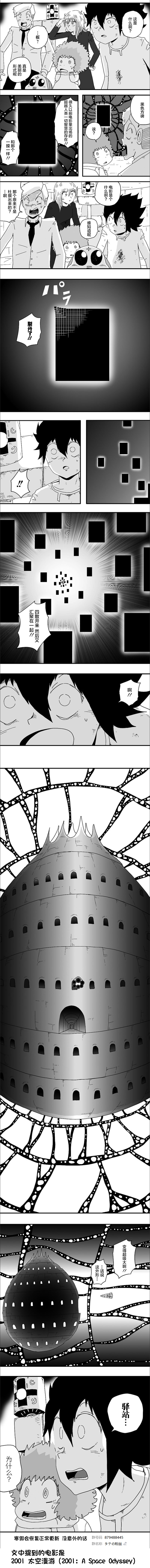 《纵之国》漫画最新章节第88话免费下拉式在线观看章节第【6】张图片