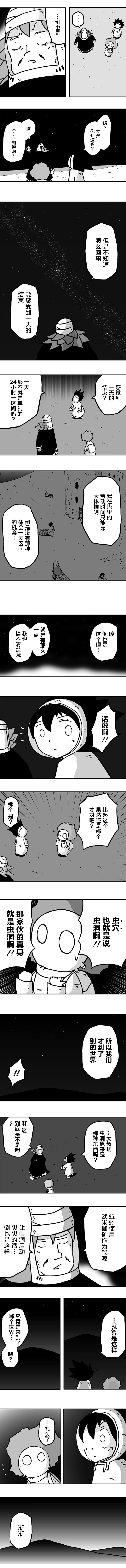 《纵之国》漫画最新章节第19话免费下拉式在线观看章节第【3】张图片