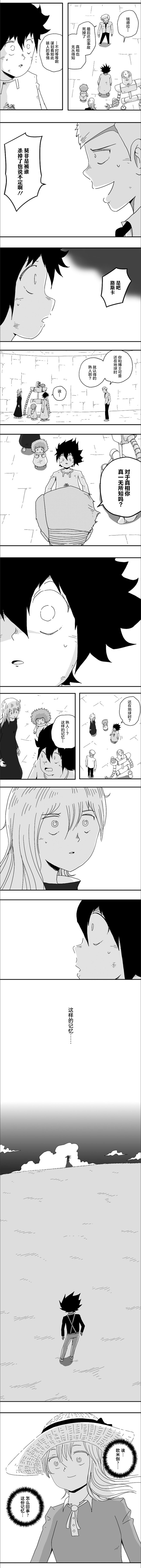 《纵之国》漫画最新章节第88话免费下拉式在线观看章节第【4】张图片