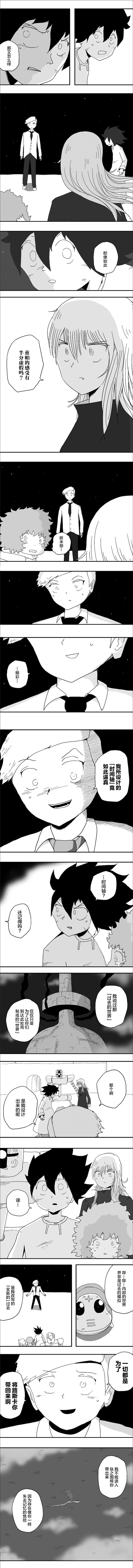 《纵之国》漫画最新章节第76话免费下拉式在线观看章节第【4】张图片