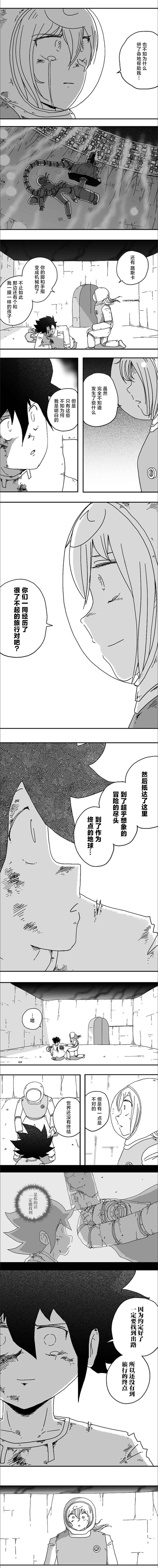 《纵之国》漫画最新章节第115话免费下拉式在线观看章节第【2】张图片