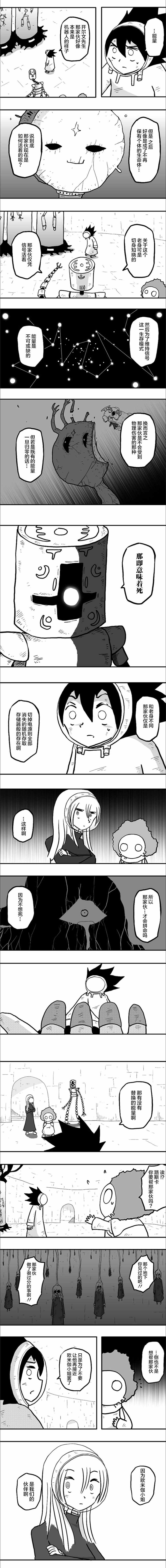 《纵之国》漫画最新章节第41话免费下拉式在线观看章节第【2】张图片