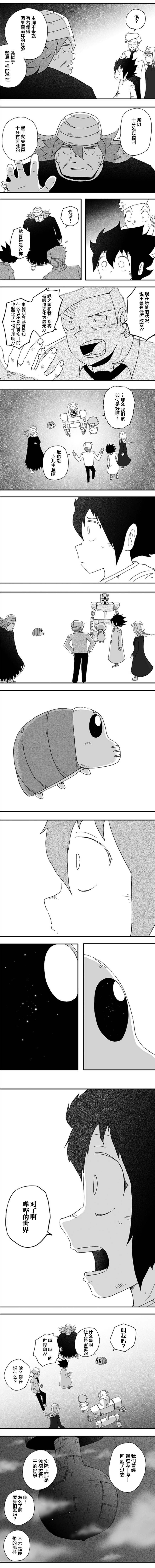 《纵之国》漫画最新章节第92话免费下拉式在线观看章节第【2】张图片