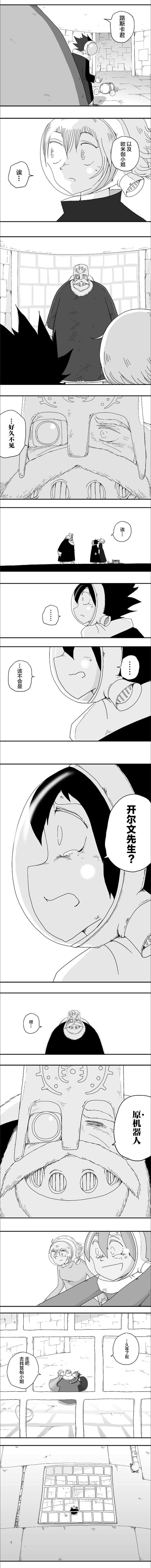 《纵之国》漫画最新章节第70话免费下拉式在线观看章节第【5】张图片