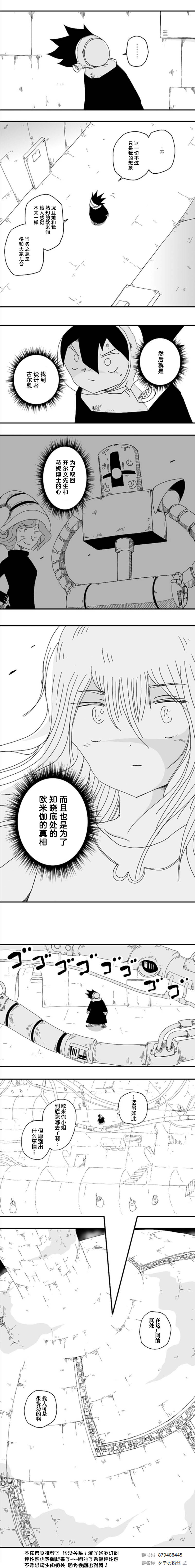 《纵之国》漫画最新章节第68话免费下拉式在线观看章节第【5】张图片