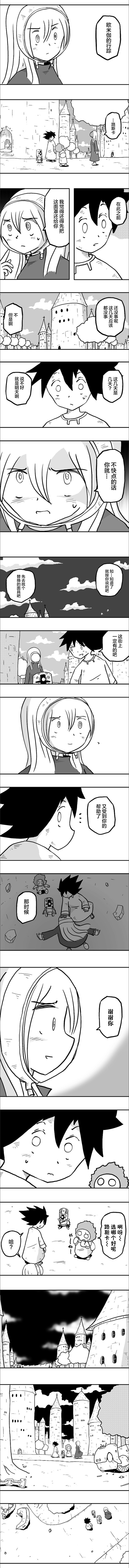 《纵之国》漫画最新章节第32话免费下拉式在线观看章节第【3】张图片