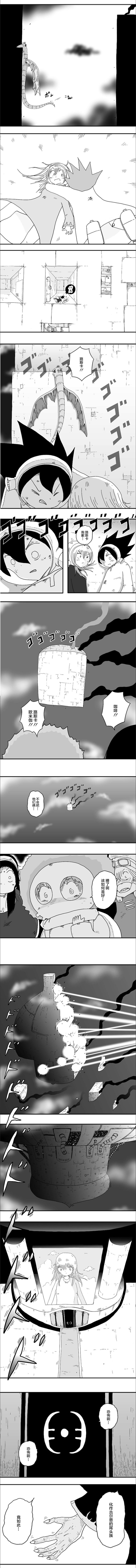 《纵之国》漫画最新章节第64话免费下拉式在线观看章节第【4】张图片