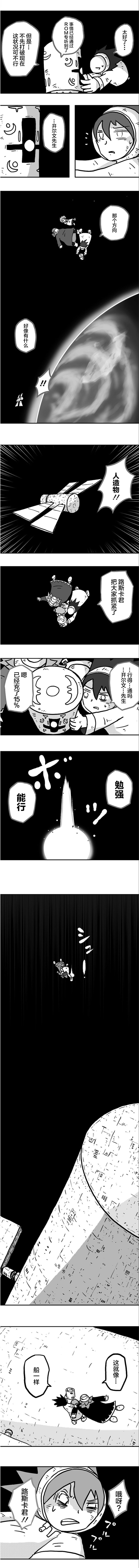 《纵之国》漫画最新章节第20话免费下拉式在线观看章节第【4】张图片