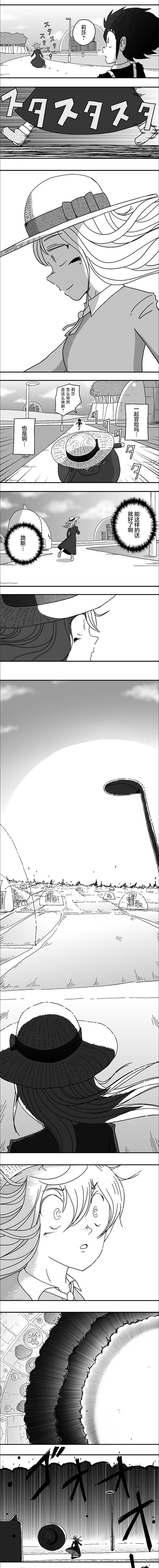 《纵之国》漫画最新章节第109话免费下拉式在线观看章节第【5】张图片