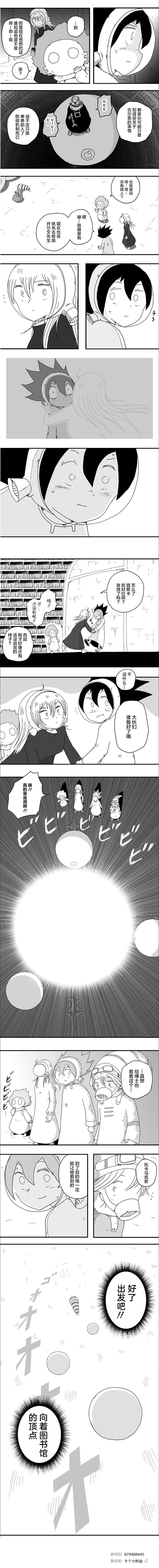 《纵之国》漫画最新章节第58话免费下拉式在线观看章节第【6】张图片