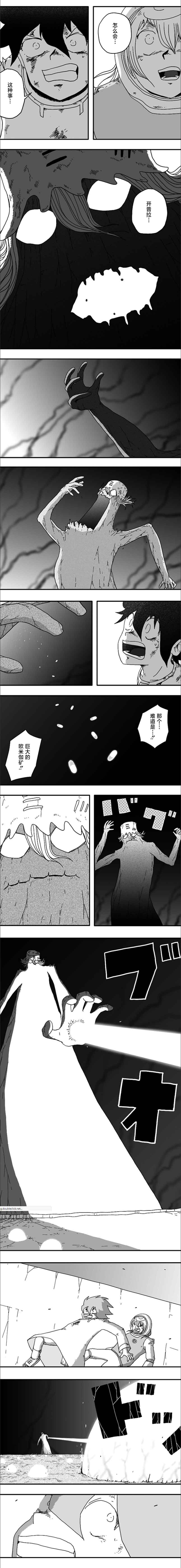 《纵之国》漫画最新章节第115话免费下拉式在线观看章节第【5】张图片