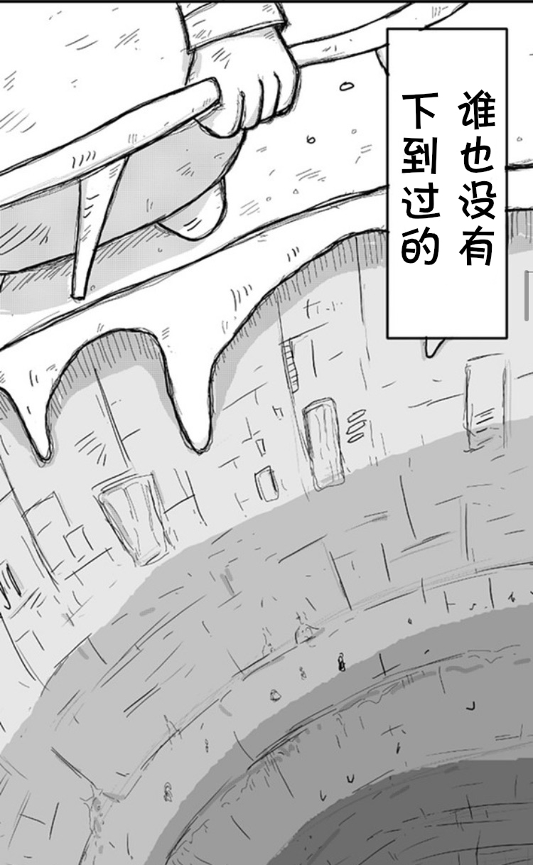 《纵之国》漫画最新章节第1话免费下拉式在线观看章节第【8】张图片