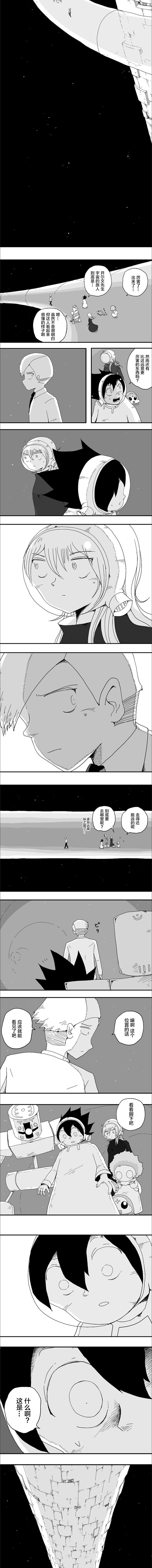《纵之国》漫画最新章节第74话免费下拉式在线观看章节第【2】张图片
