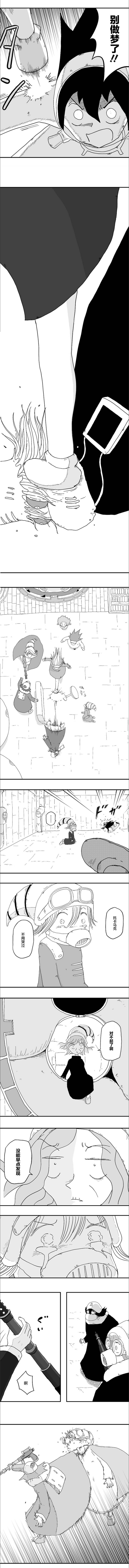 《纵之国》漫画最新章节第54话免费下拉式在线观看章节第【4】张图片