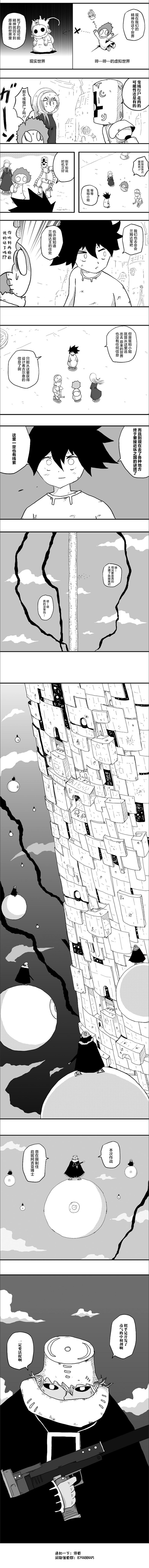 《纵之国》漫画最新章节第46话免费下拉式在线观看章节第【6】张图片