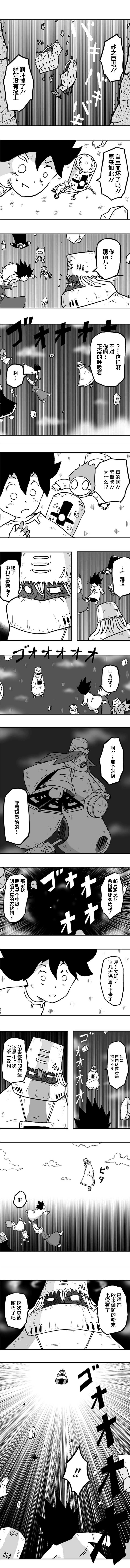 《纵之国》漫画最新章节第29话免费下拉式在线观看章节第【5】张图片
