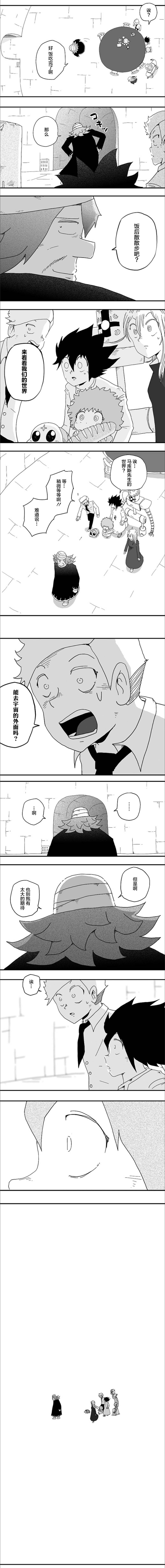 《纵之国》漫画最新章节第90话免费下拉式在线观看章节第【5】张图片