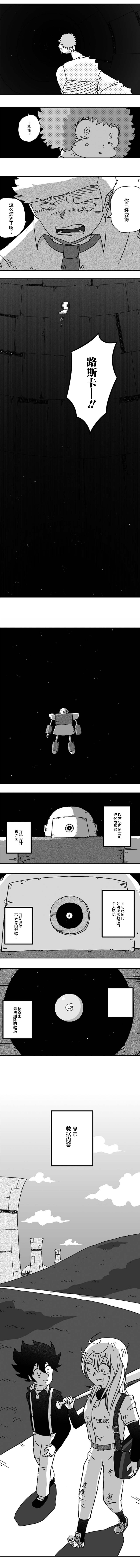 《纵之国》漫画最新章节第101话免费下拉式在线观看章节第【5】张图片