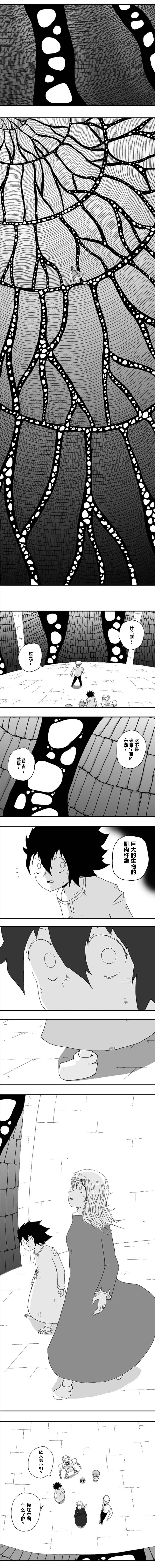 《纵之国》漫画最新章节第87话免费下拉式在线观看章节第【5】张图片