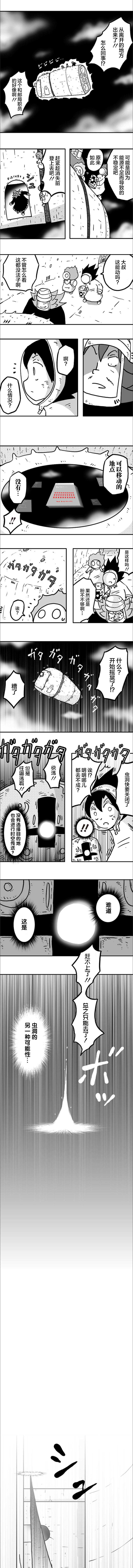 《纵之国》漫画最新章节第24话免费下拉式在线观看章节第【4】张图片