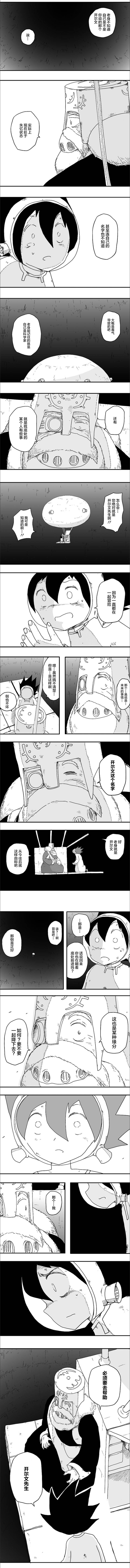 《纵之国》漫画最新章节第57话免费下拉式在线观看章节第【2】张图片