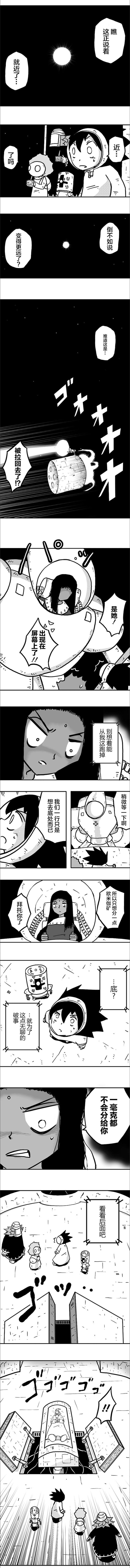 《纵之国》漫画最新章节第21话免费下拉式在线观看章节第【3】张图片