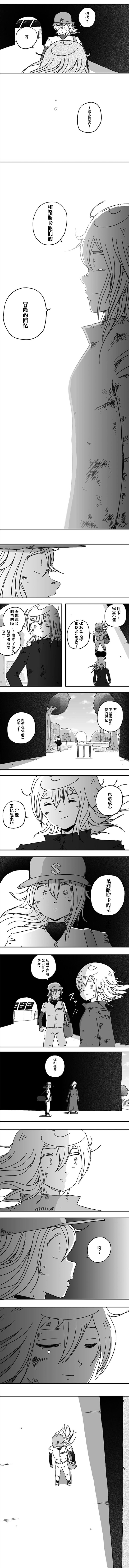 《纵之国》漫画最新章节第120话免费下拉式在线观看章节第【3】张图片