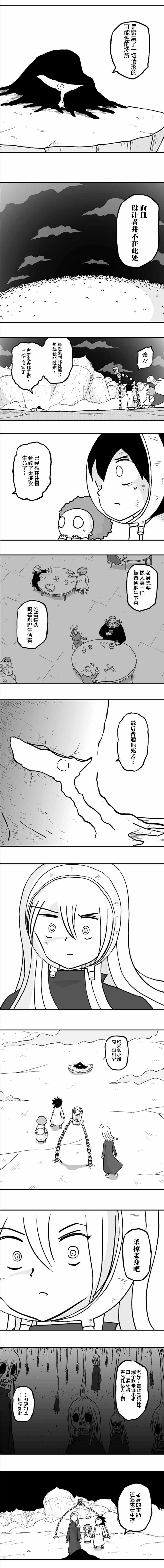 《纵之国》漫画最新章节第42话免费下拉式在线观看章节第【5】张图片