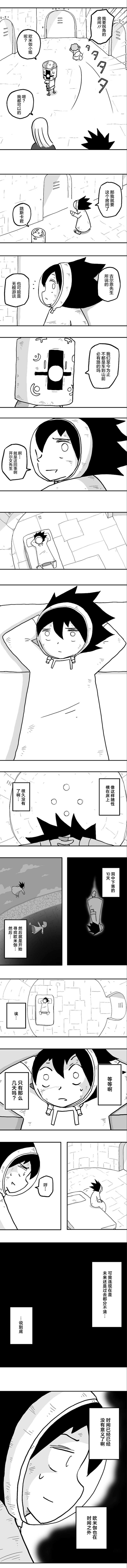 《纵之国》漫画最新章节第35话免费下拉式在线观看章节第【5】张图片