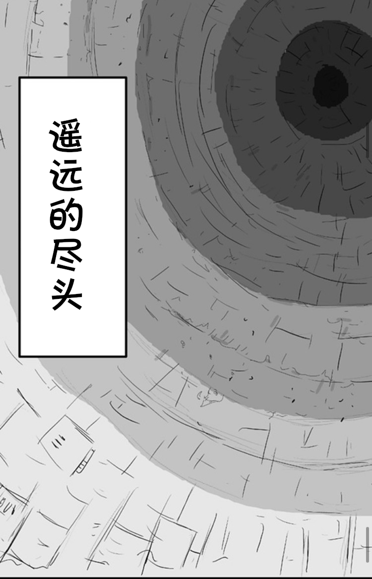 《纵之国》漫画最新章节第1话免费下拉式在线观看章节第【9】张图片