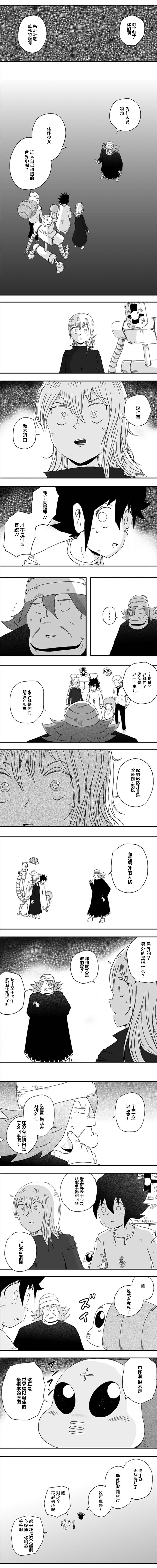 《纵之国》漫画最新章节第91话免费下拉式在线观看章节第【3】张图片