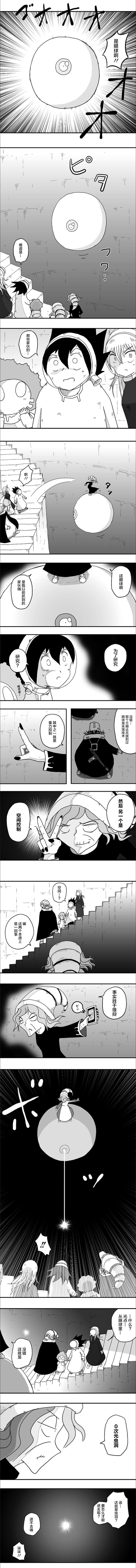 《纵之国》漫画最新章节第53话免费下拉式在线观看章节第【2】张图片