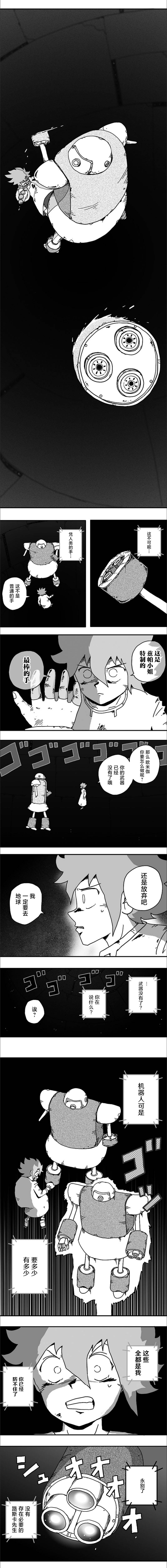 《纵之国》漫画最新章节第103话免费下拉式在线观看章节第【5】张图片
