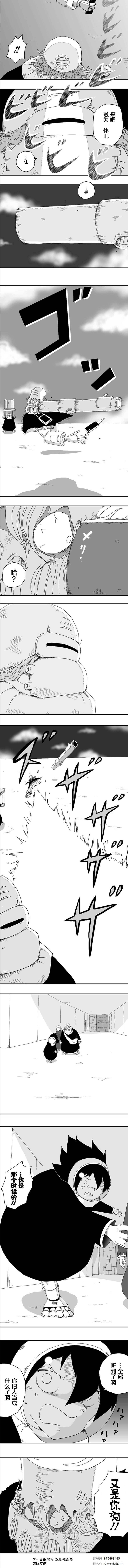 《纵之国》漫画最新章节第71话免费下拉式在线观看章节第【6】张图片