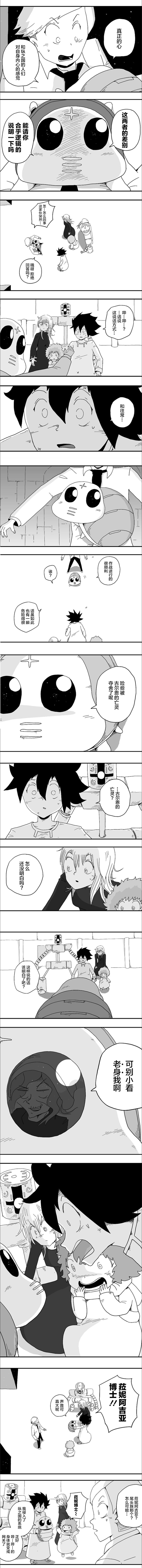 《纵之国》漫画最新章节第77话免费下拉式在线观看章节第【4】张图片