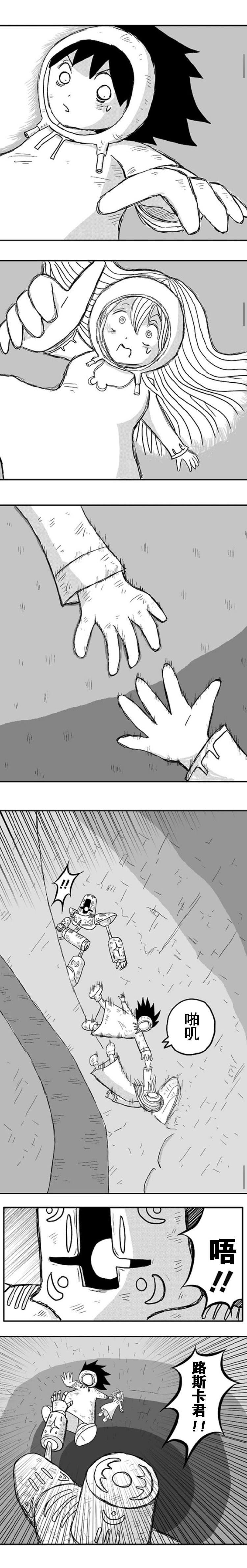 《纵之国》漫画最新章节第4话免费下拉式在线观看章节第【2】张图片