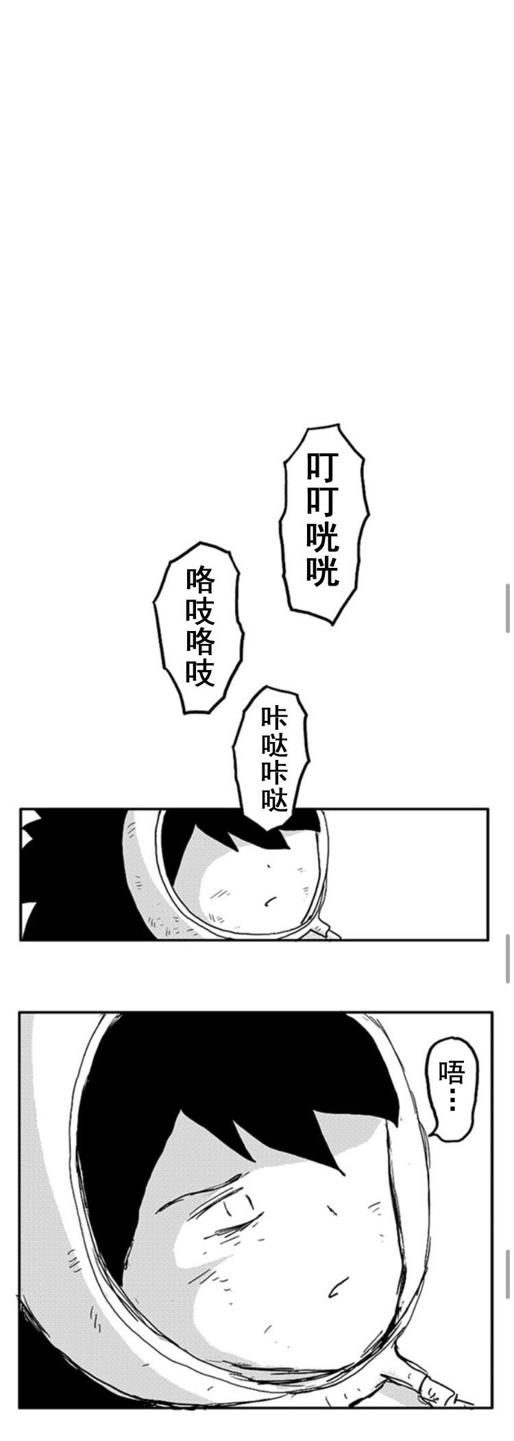 《纵之国》漫画最新章节第5话免费下拉式在线观看章节第【8】张图片